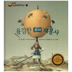 헤밍웨이심리감성동화