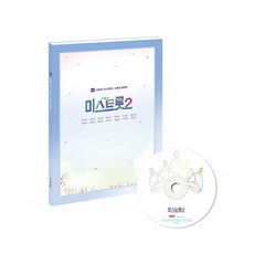 내일은미스트롯2전국투어콘서트서울