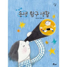레몽소리동화