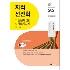 전산학