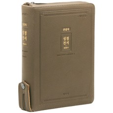 개역개정 성경전서 21C 찬송가 지퍼 모카브라운 NKR72EAB, 아가페