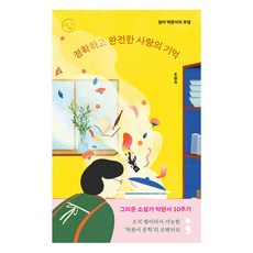 박준복