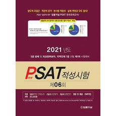 법률저널모의고사