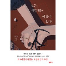 비밀리허설