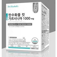 닥터엘리자베스 탄수화물 컷 가르시니아 1000mg, 120정, 2개