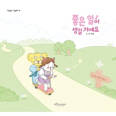 어쩐지저녁좋은일이생길것같은저녁중고