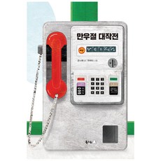 만욱