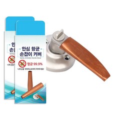 실리콘손잡이커버