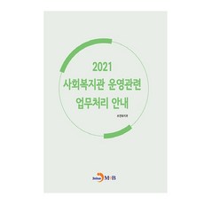 사회문제관련약책