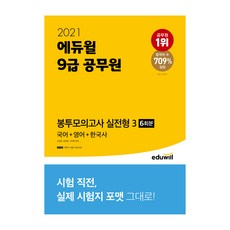 드림중국어yct1급실전모의고사