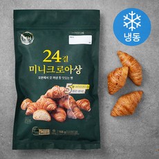 밀크앤허니 24결 미니크로와상 (냉동), 168g, 1개