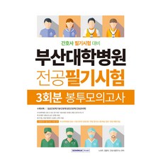 보건교육사조사방법론