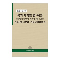 건설산업기본법