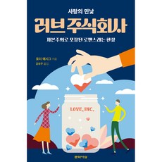 로맨스라는환상-