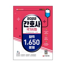 간호사국가고시100일플래너