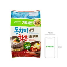 풀무원 동치미 물냉면 2인 + 함흥 비빔냉면 2인, 1306g, 1개 - 이미지 5