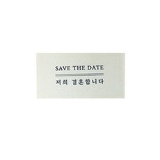 청첩장주소스티커