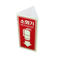 三角立體磷光滅火器標誌, 1個