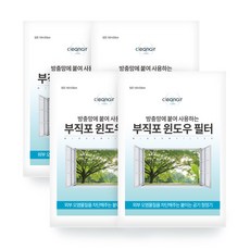 BYHOME 無紡布防塵窗過濾器, 4個