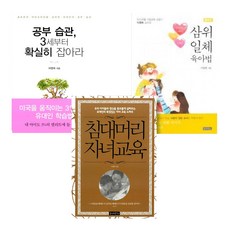 3세머리깍기