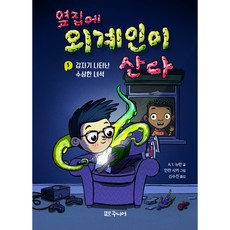 외계인책