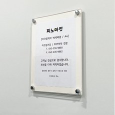 글리터아크릴액자파샤