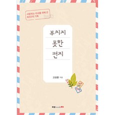 8년간의교실여행