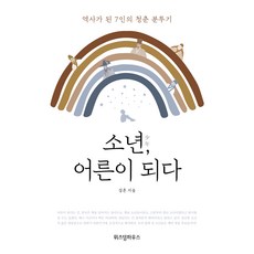 박동환철학선집세트-전4권