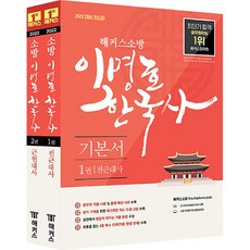 이명호한국사