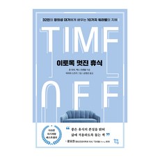 순서도로배우는c프로그래밍