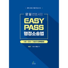 행정소송법
