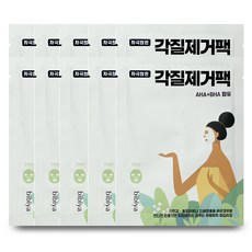 각질제거팩