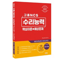 ncs수리
