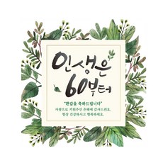 노래인생60년기념이미자음악회부산