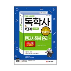 독학사1단계개별강의