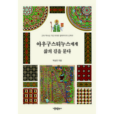 불교입문서적