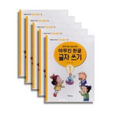 한글자람