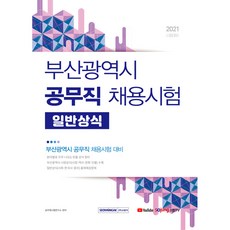 부산상상체험