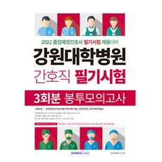 서원각간호