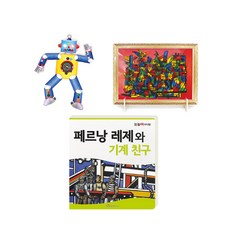 눈높이 아티맘 미술교육 프로그램 페르낭 레제와 기계 친구, 대교, 대교