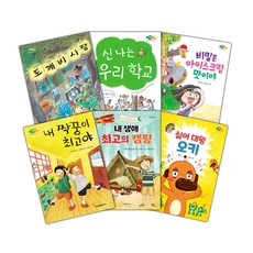 초등저학년시사잡지