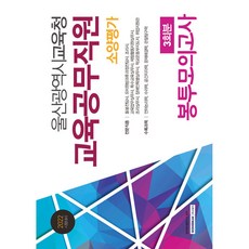 교육공무직시험