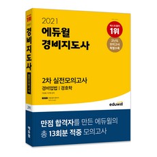경호책