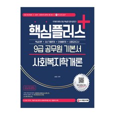 사회복지공무원책
