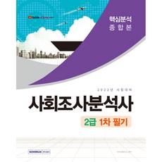 사조사2급필기