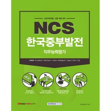 ncs책