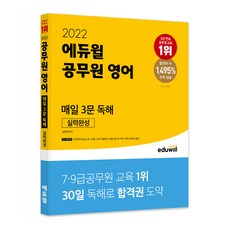 공무원영어독해문제집