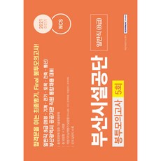 부산시설공단도로청소ncs