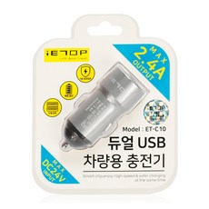 이탑 USB 2포트 차량용충전기, ET-C10