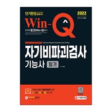 자기비파괴검사산업기사